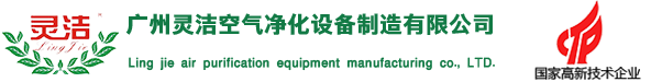 广州91短视频安装在线观看空气净化设备制造有限公司