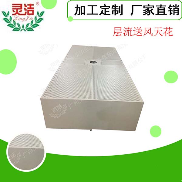 1637035550184673.jpg 阻尼网层流送风天花