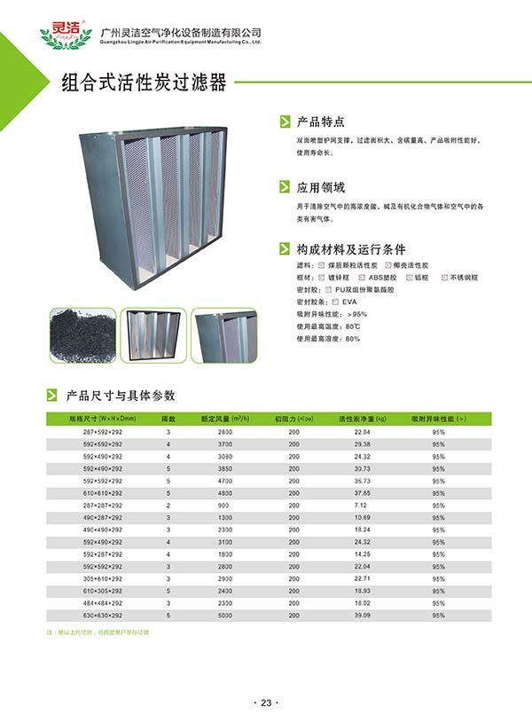 颗粒活性炭91短视频免费观看过滤原理