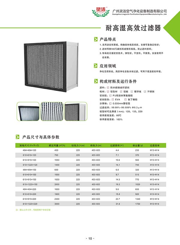 耐高湿高效91短视频免费观看