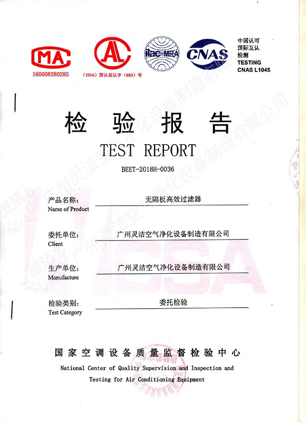 无隔板高效91短视频免费观看检测报告