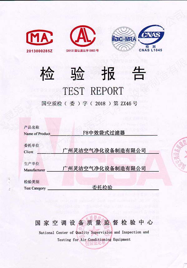 中效袋式91短视频免费观看检测报告