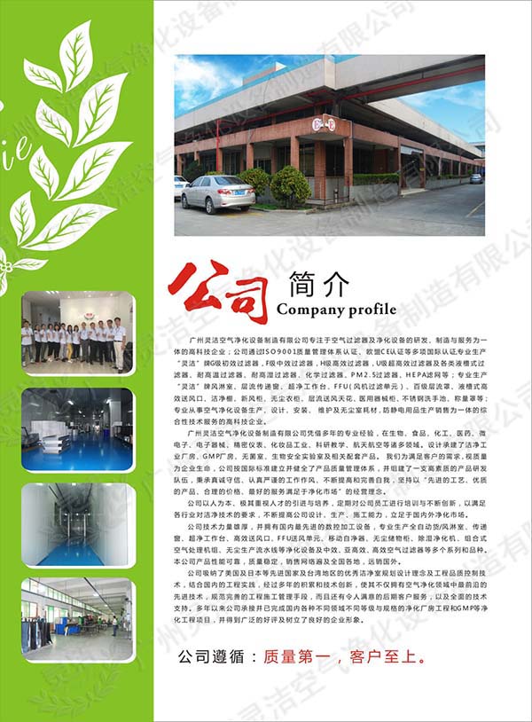 空气91短视频免费观看_过滤棉_初效|中效|高效91短视频免费观看_过滤网袋—91短视频安装在线观看净化