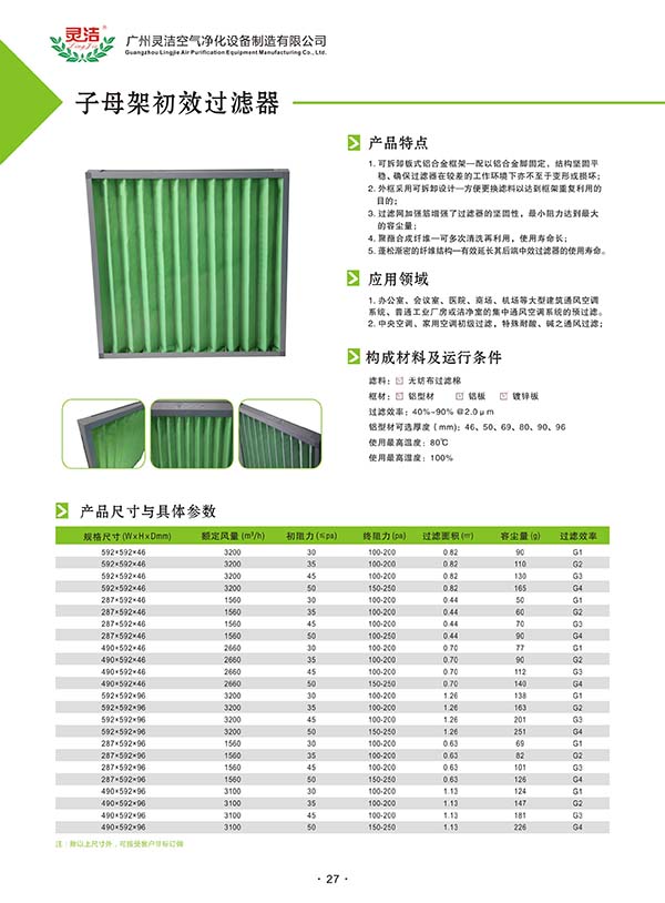 G3级初效91短视频免费观看用途