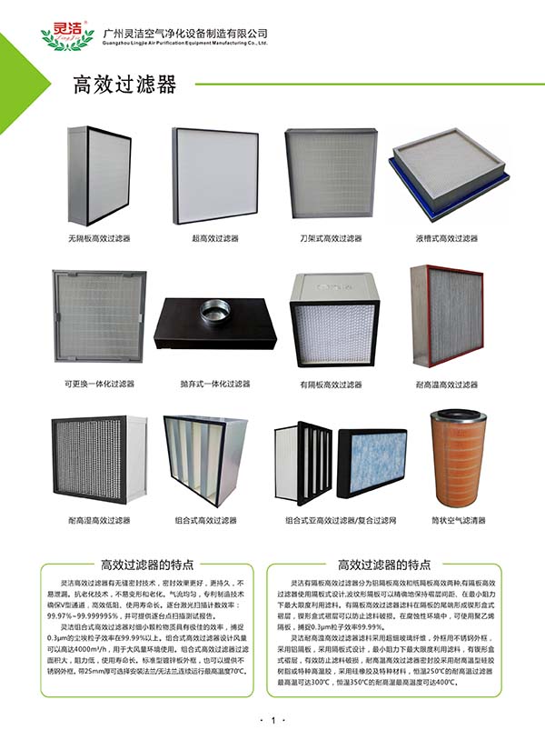 关于我院净化机组初、中效91短视频免费观看及回风过滤网采购项目的招标公告