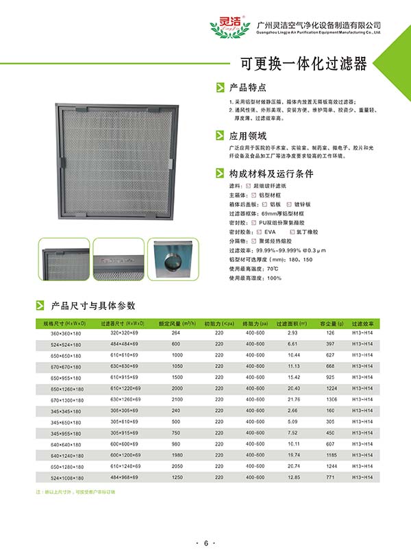 可更换式一体化高效91短视频免费观看
