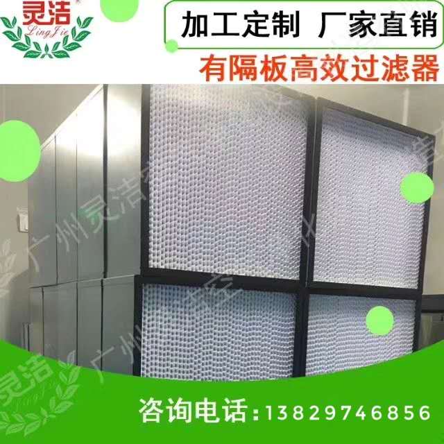 纸隔板高效空气91短视频免费观看介绍