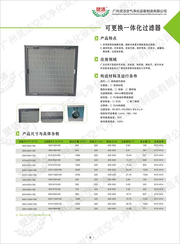 可更换一体化高效91短视频免费观看